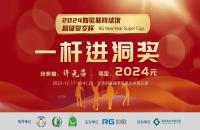 兩周4萬(wàn)人次完賽45個(gè)HIO ！聽(tīng)說(shuō)這周如歌室內(nèi)高爾夫賀歲杯更好“打”？