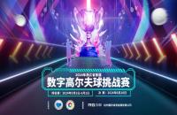 浙江室內(nèi)高爾夫球友集合！沖刺萬元現(xiàn)金獎勵！