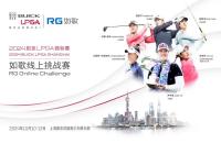 來如歌高爾夫模擬器揮桿，贏別克LPGA錦標(biāo)賽門票！一起見證冠軍時刻