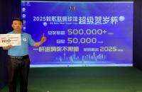 如歌高爾夫超級賀歲杯64強落定，1v1個人淘汰賽年后開戰(zhàn)！