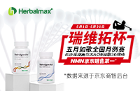助力健康人生，拓展更多可能｜瑞維拓?cái)y手如歌?敬獻(xiàn)好禮