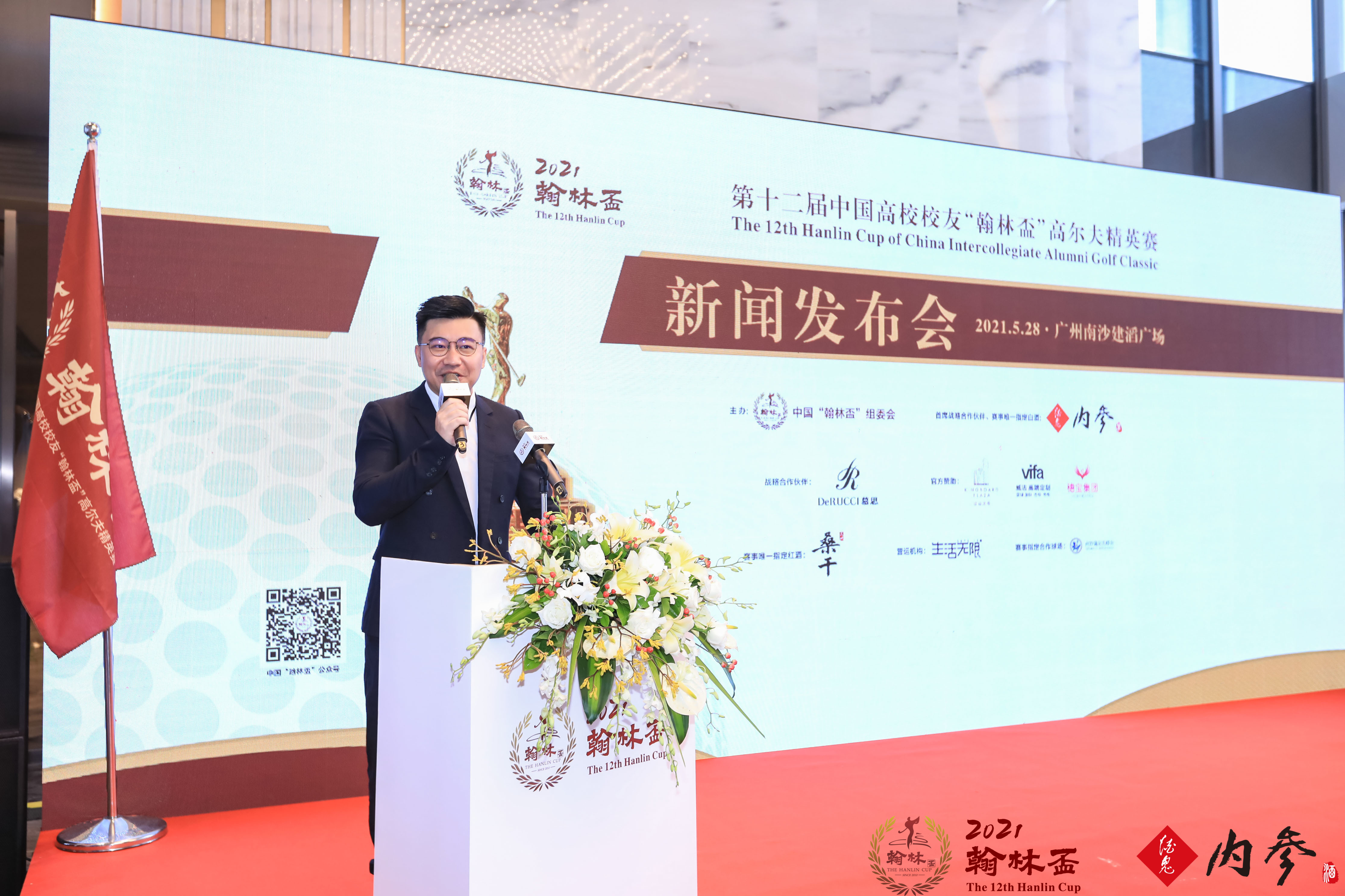 承十載榮譽(yù)，翰林精英再聚首｜第十二屆中國(guó)高校校友“翰林盃”高爾夫精英賽正式啟動(dòng)！