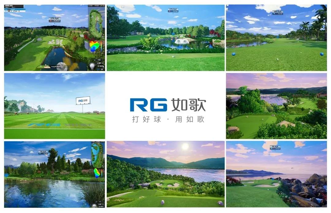 【如歌高爾夫模擬器3D球場分享】讓時間定格，把經(jīng)典留住