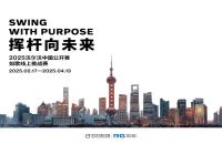 線上揮桿，贏線下觀賽門票！沃爾沃中國公開賽在如歌高爾夫模擬器率先開打！
