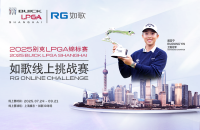 來如歌高爾夫模擬器揮桿，贏2025別克LPGA錦標(biāo)賽門票！沉浸式體驗(yàn)冠軍球場(chǎng)