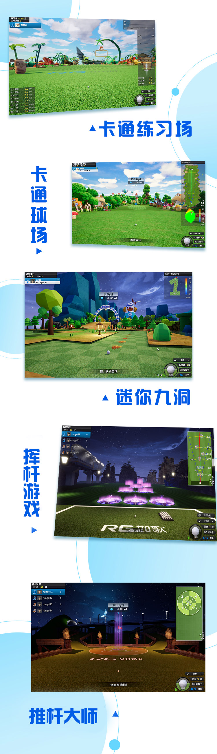 卡通、游戲，高爾夫不難、有趣.jpg