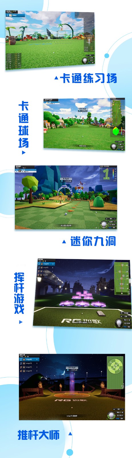 卡通、游戲，高爾夫不難、有趣.jpg