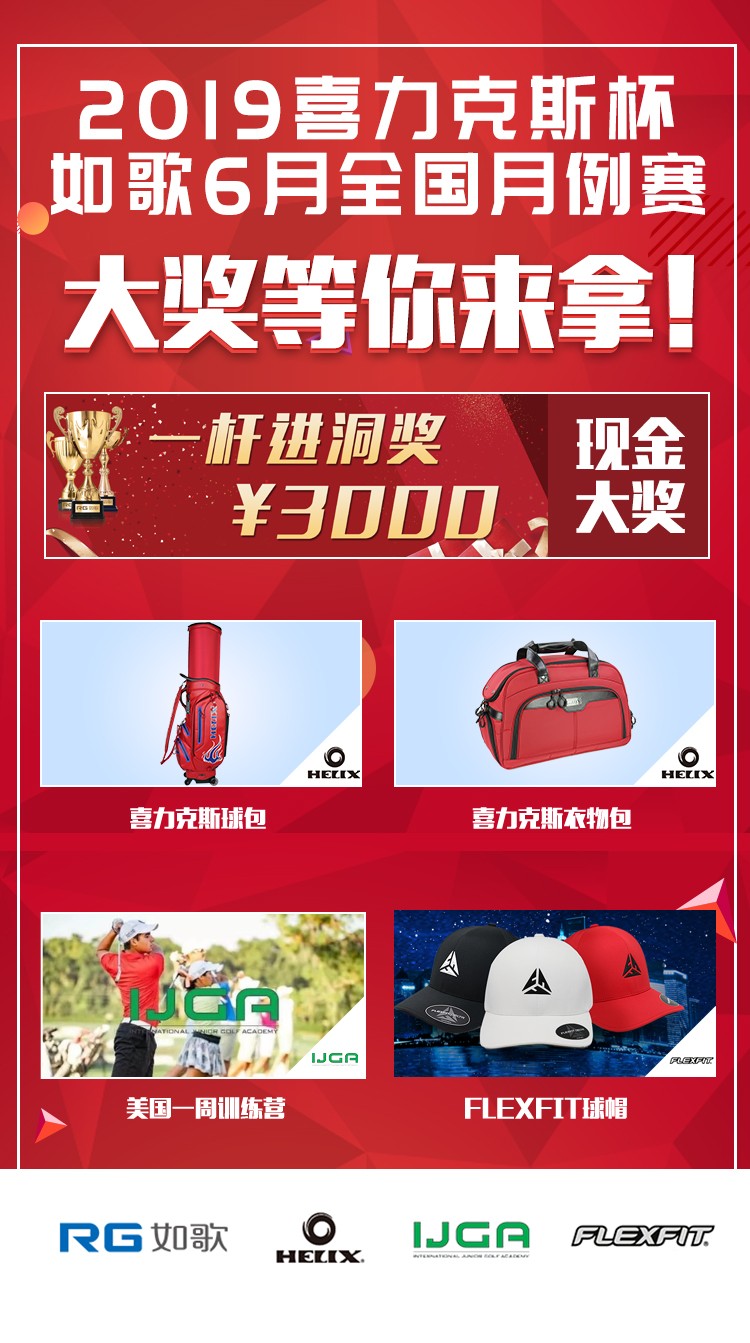 大獎等你來拿！.jpg