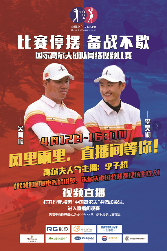 比賽停擺，備戰(zhàn)不歇.png