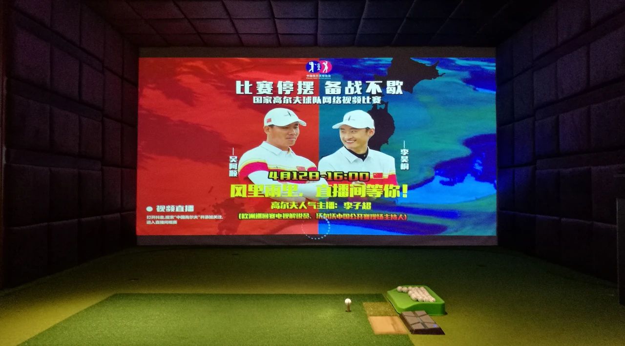 如歌高爾夫模擬器 賽場準備就緒！.jpg