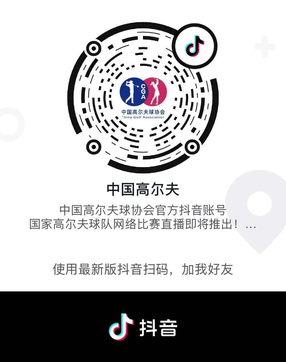 二維碼圖片保存，打開抖音識別“中國高爾夫”賬號，進入直播間.png