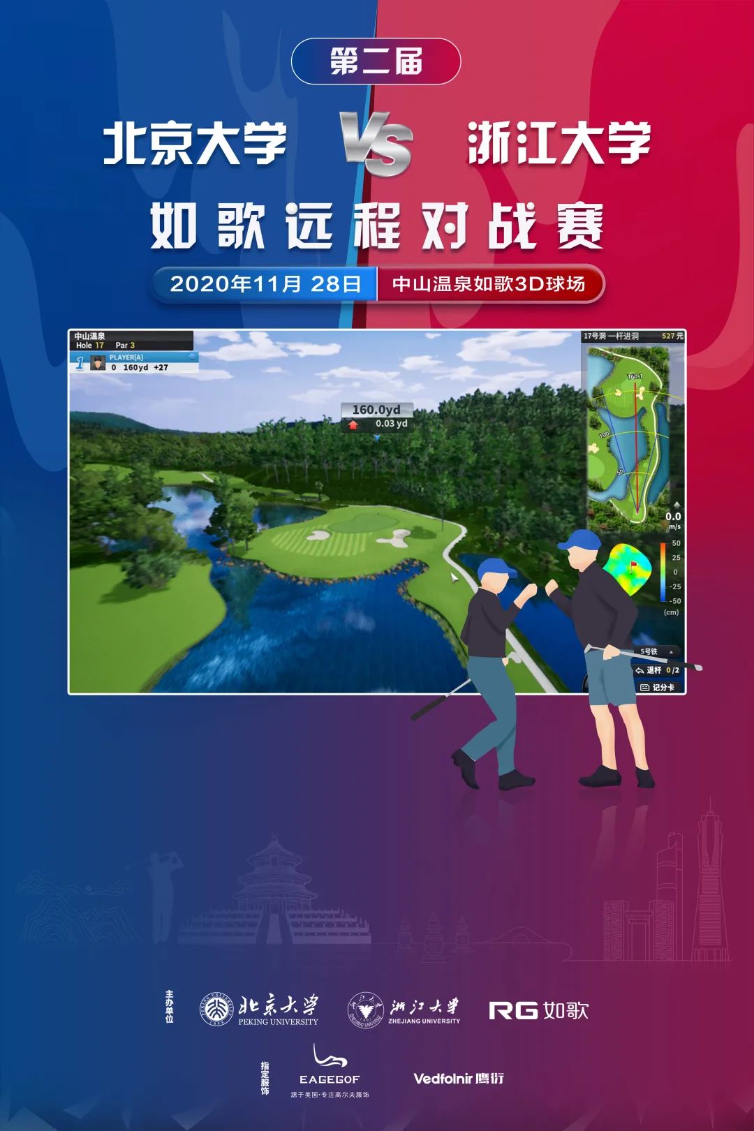 感謝知名服飾品牌EAGEGOF及知名運(yùn)動(dòng)科技品牌Vedfolnir鷹衍的鼎力支持！.jpg