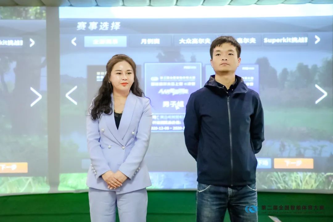 第二屆全國(guó)智能體育大賽組委會(huì)委員劉萍、智能高爾夫云上賽會(huì)副主任張陽(yáng).jpg