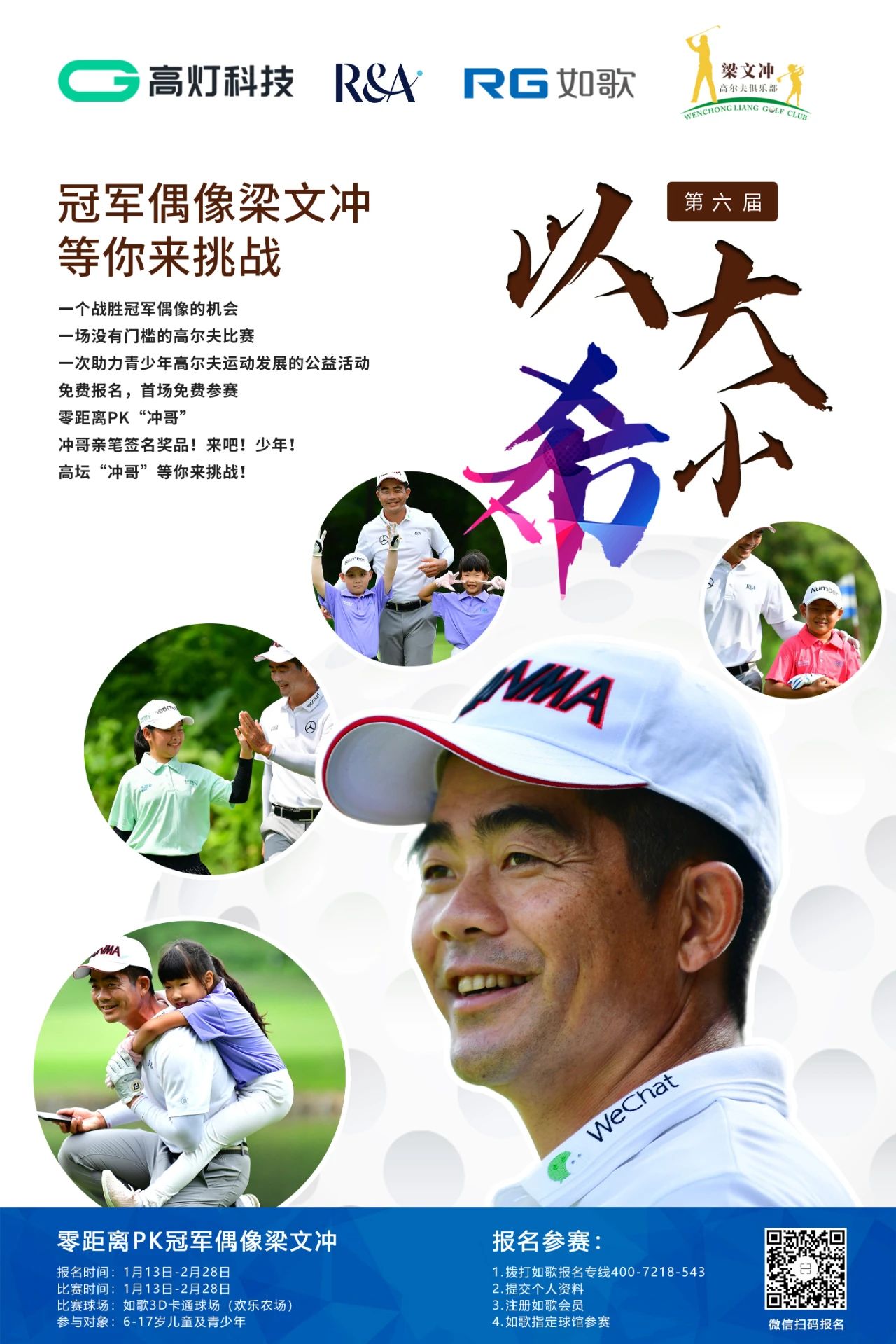 識別二維碼，免費(fèi)報名，隨報隨打.jpg